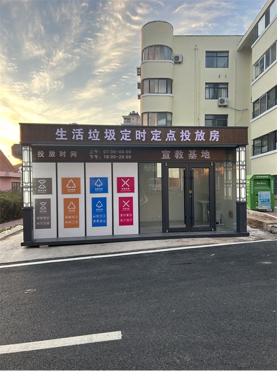 黃島區(qū)丁家河社區(qū)垃圾分類房 黃島區(qū)丁家河社區(qū)垃圾分類房